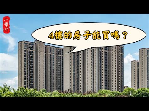 住頂樓風水